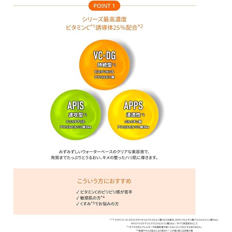 ビタミンC 美容液 C25ブースター 30mL JMEC be ジェイメック ビー 塗る