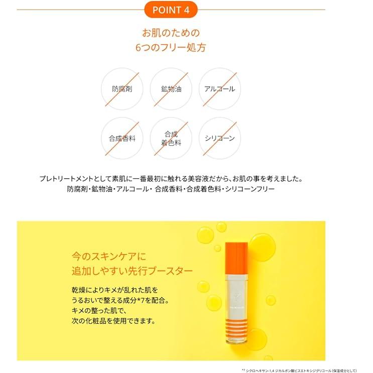 ビタミンC 美容液 C25ブースター 30mL JMEC be ジェイメック ビー 塗る