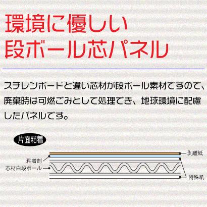 goo!パネフルートW 片面粘着 3mm厚 A1大 約605×910mm 6枚入り 段ボールパネル｜ips8211｜02