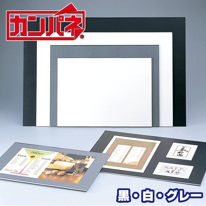 カンパネ A2大サイズ フィルム付きパネル プレゼンテーションパネル