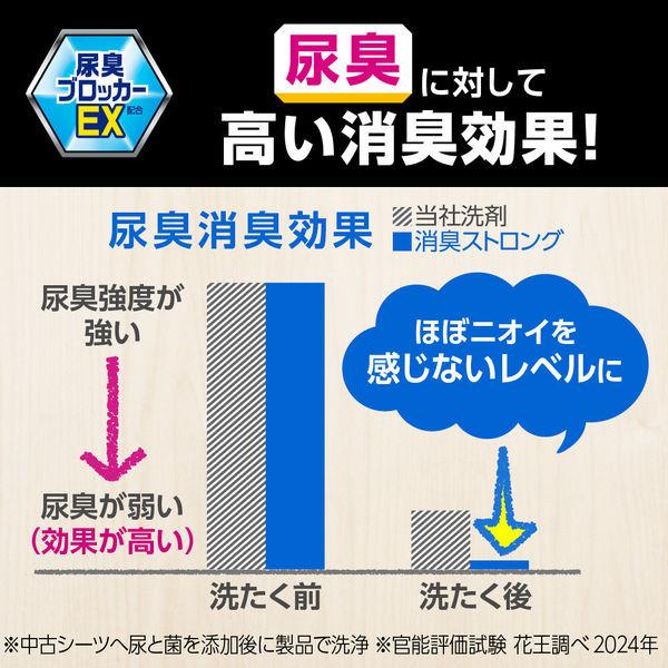 ＼２本買ってお得／【アタック 消臭ストロングジェル】 業務用 4kg ×２本セット　 衣料用洗剤 花王 ※送料無料（沖縄県・その他離島以外） | Kao | 05