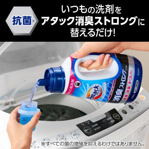 ＼２本買ってお得／【アタック 消臭ストロングジェル】 業務用 4kg ×２本セット　 衣料用洗剤 花王 ※送料無料（沖縄県・その他離島以外） | Kao | 07