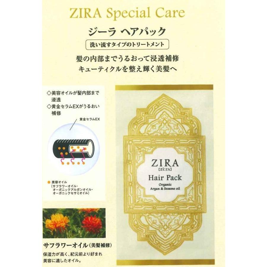 クラシエ  ジーラ(ＺＩＲＡ) ヘアパック　10ｇ（パウチタイプ）100個入 | ZIRA | 01