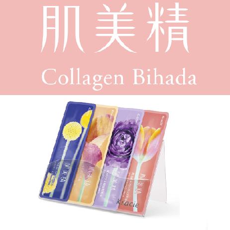 クラシエ 肌美精 うるおい洗顔 3ml（パウチタイプ200個） | 肌美精 | 01