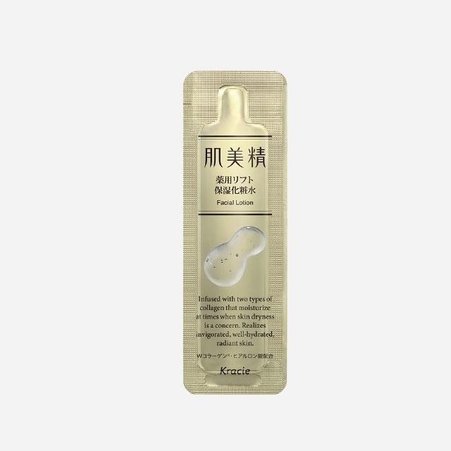 クラシエ 肌美精 薬用リフト保湿化粧水 2.5ml（パウチタイプ200個） | 肌美精 | 01