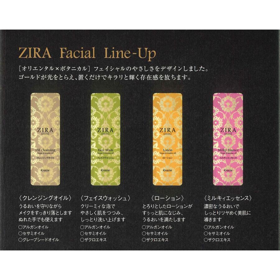 ジーラ クレンジングオイル 3ml（パウチタイプ200個） | ZIRA | 04