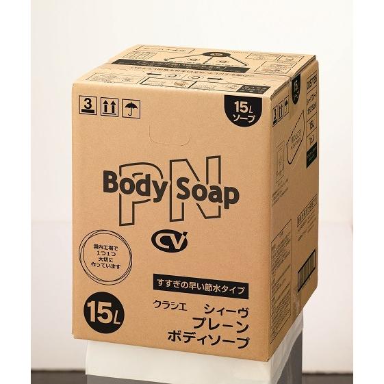 クラシエ シィーヴ プレーン ボディソープ 15L 業務用 詰め替え | Kracie