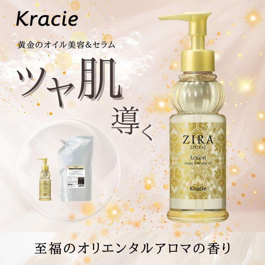 ZIRA クラシエジーラ（ZIRA） ローション （化粧水） 1070ml