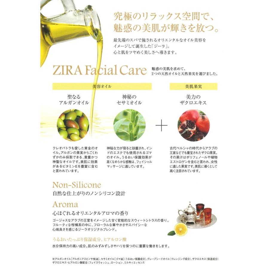 クラシエジーラ（ＺＩＲＡ） ローション （化粧水） 1070ml 詰め替え　容器 1本付(10700512) | ZIRA | 02