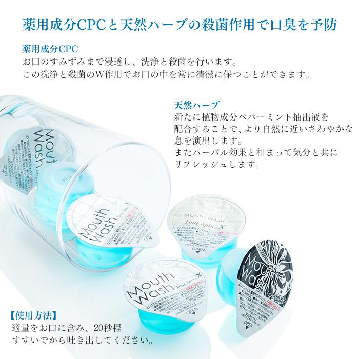 【マウスウォッシュ】＼ ラフクリーン フレッシュミント ／ 12ml  1000個入  洗口液  低刺激ノンアルコール |  | 01