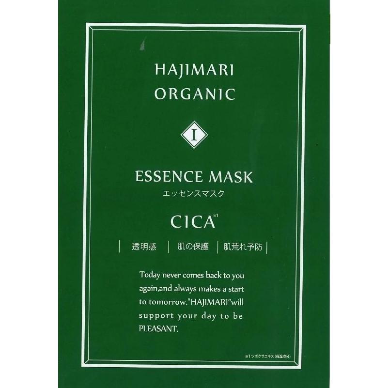 【おすすめ】ハジマリオーガニック エッセンスマスクＣＩＣＡ 100枚入　 |  | 01
