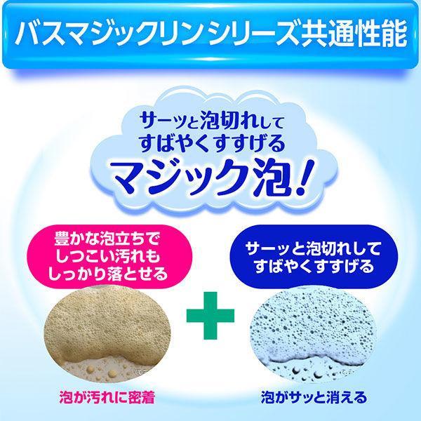 【 ホテルバスマジックリン  】無残香タイプ 業務用 詰め替え 4.5L 1個 浴室用洗剤 花王 |  | 03