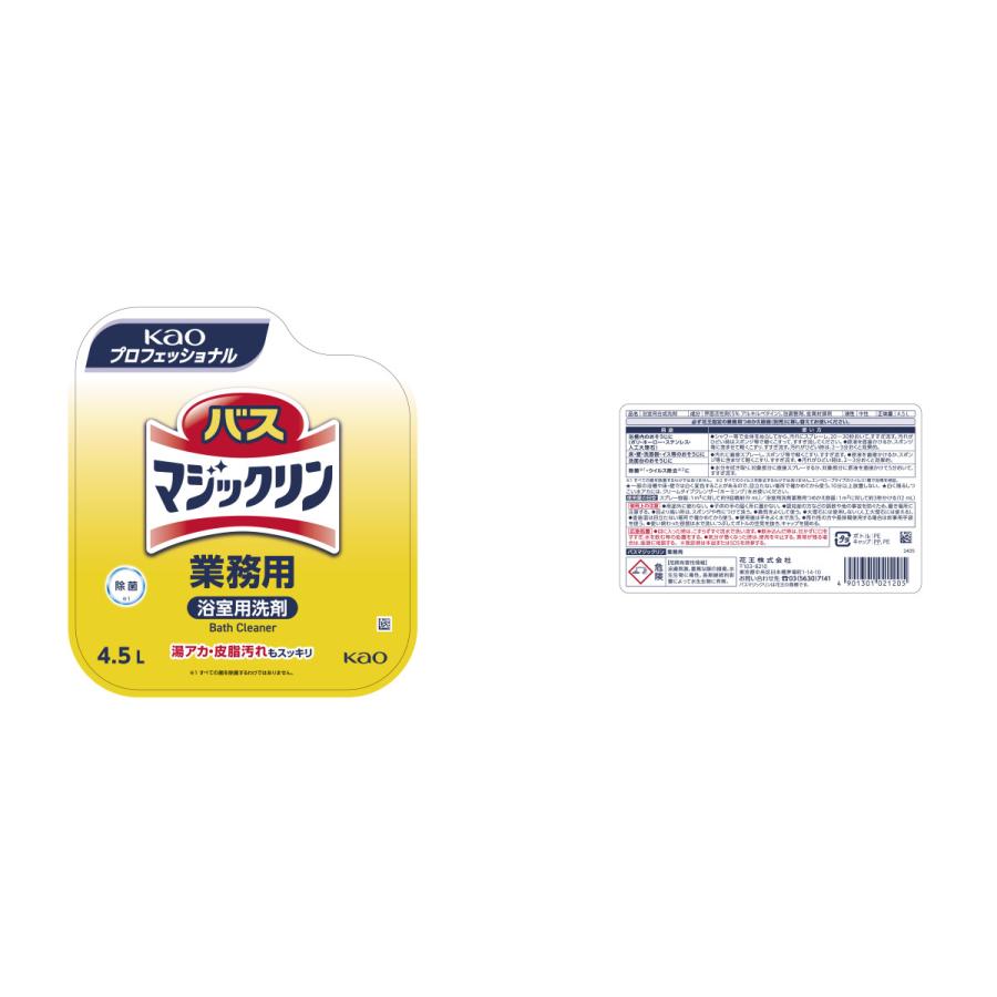 花王バスマジックリン   業務用 ４.５L×４本 入 | Kao | 03
