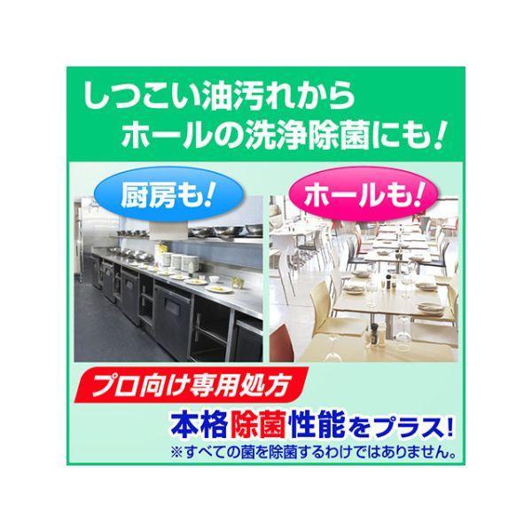 【 マジックリン 除菌プラス  】業務用 4.5L 花王プロフェッショナルシリーズ 油汚れ用洗剤 1入 |  | 01