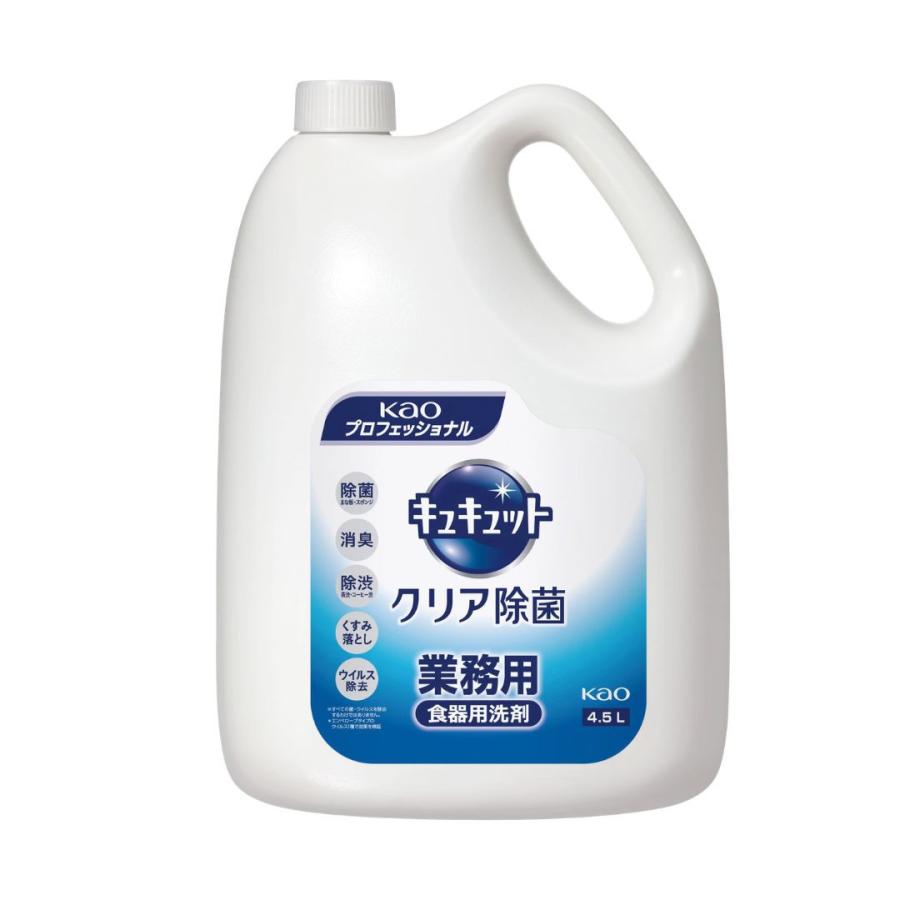 花王 キュキュット クリア除菌   業務用 ４.５L×４本 入 | Kao | 01