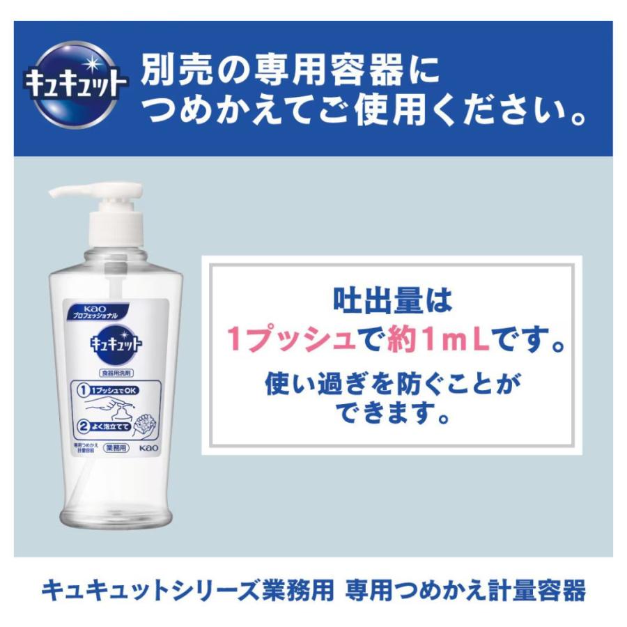 花王 キュキュット クリア除菌   業務用 ４.５L×４本 入 | Kao | 05