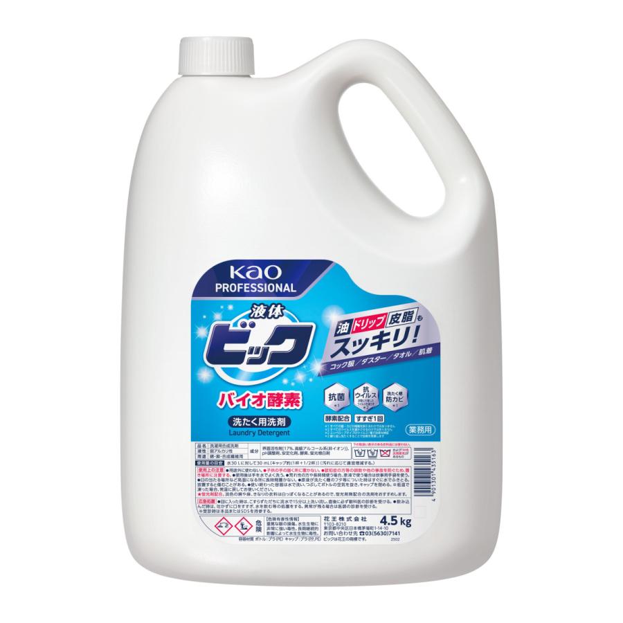 花王液体ビック バイオ酵素 業務用 4.5kg ×4本     1ケース | Kao | 01