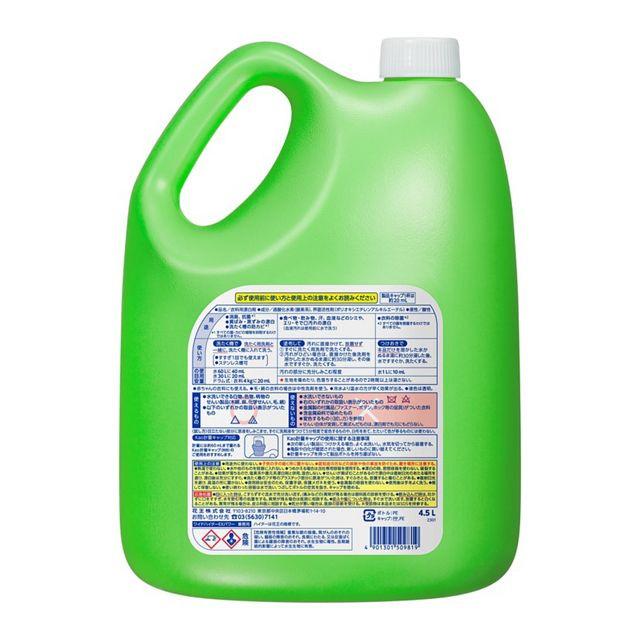 花王 ワイドハイター EXパワー【 液体タイプ  】業務用 4.5L×２本セット | Kao | 02