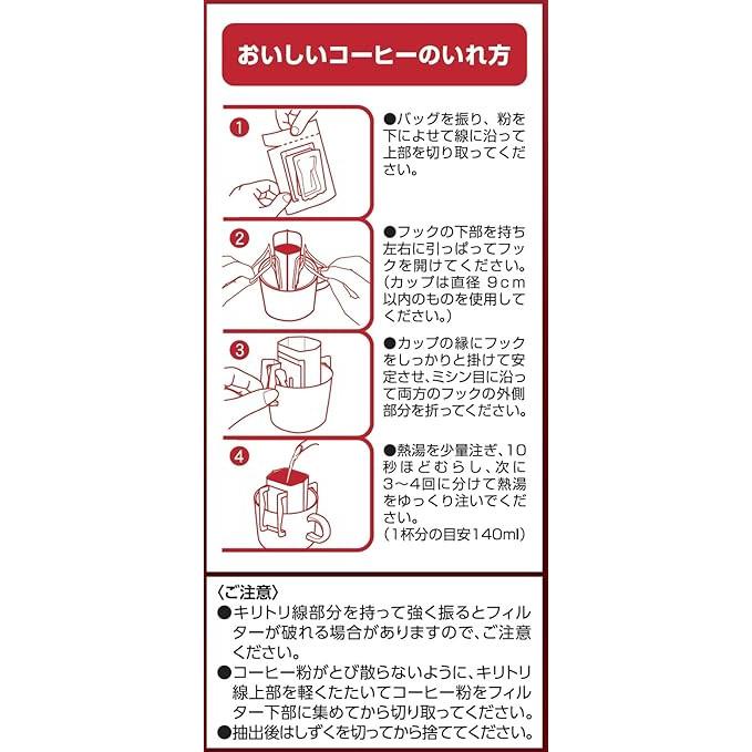 キーコーヒー グランドテイスト  甘い香りのモカブレンド  (6gx15杯分)×12袋セット 180杯分 | KEY COFFEE | 03