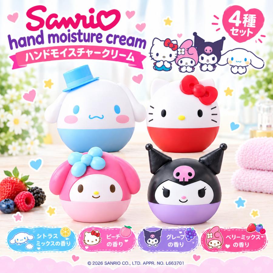 サンリオキャラクター モイスチャークリーム ４種セット（ハローキティ・クロミ・シナモロール・マイメロディ） | 