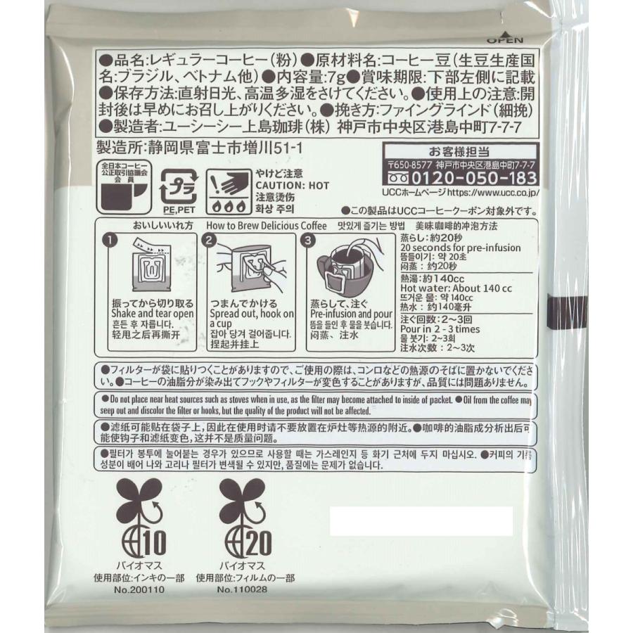 UCC ワンドリップコーヒー オリジナルブレンド 業務用7g（２ケース200袋入） | UCC | 02