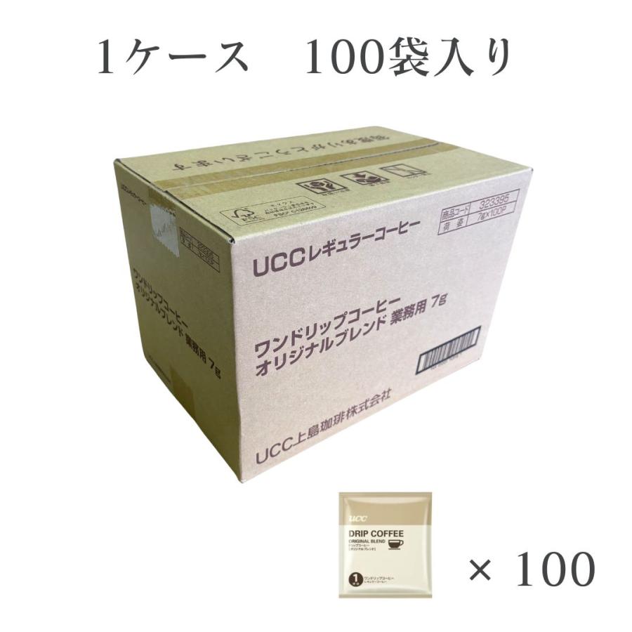 UCC ワンドリップコーヒー オリジナルブレンド 業務用7g（１ケース100袋入） | UCC | 03