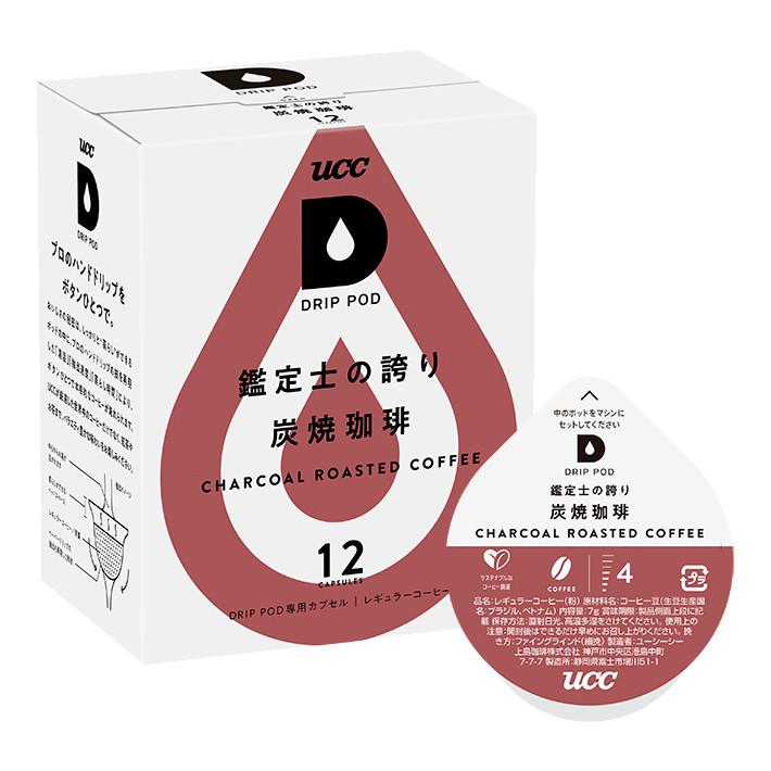UCC DRIP POD カプセル  鑑定士の誇り 炭焼珈琲 お得な144杯分（12P×12箱） | UCC | 01