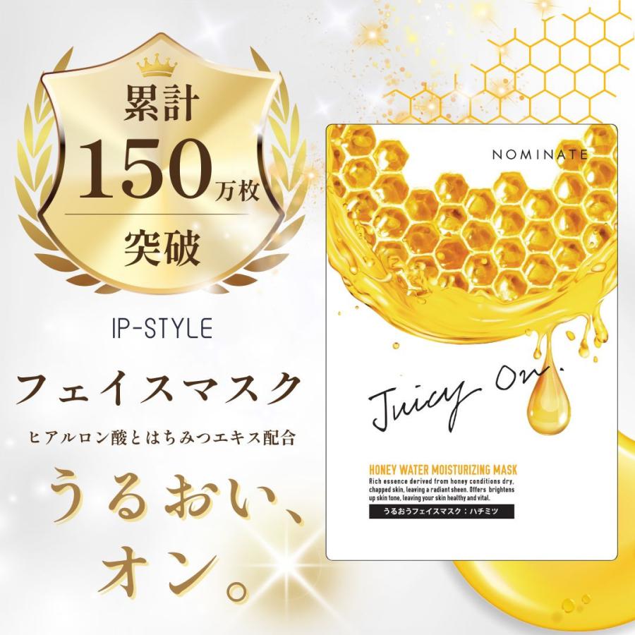 ジューシーオン フェイスパック  フェイスマスク　 パック　顔　はちみつ　保湿 25ml  125枚入 |  | 03