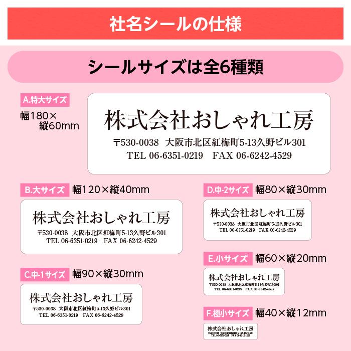 メーカー再生品 社名シール 2行タイプ 送料無料 防水 スピード出荷 工具 器具 備品 名入れ 販促品 ステッカー 選べる書体 耐水 耐熱 事務所 名前シール 漢字 ハングル対応 Aynaelda Com