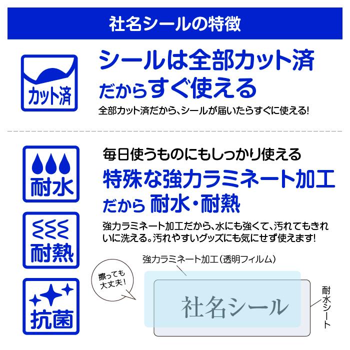 社名シール・社名のみ横型 防水 スピード出荷 工具 器具 備品 名入れ 販促品 ステッカー 選べる書体 耐水 耐熱 事務所 名前シール 漢字 ハングル対応｜ipu-plan｜08