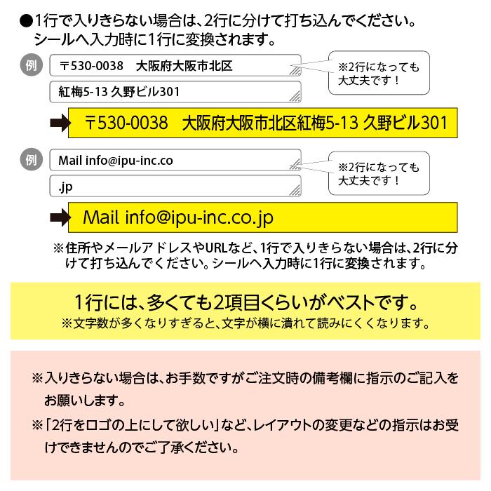 社名シール ロゴ入りタイプ 送料無料 防水 スピード出荷 工具 器具 備品 名入れ 販促品 ステッカー 選べる書体 耐水 耐熱 名前シール 漢字 ハングル対応 名入れシールのイップおしゃれ工房 通販 Yahoo ショッピング
