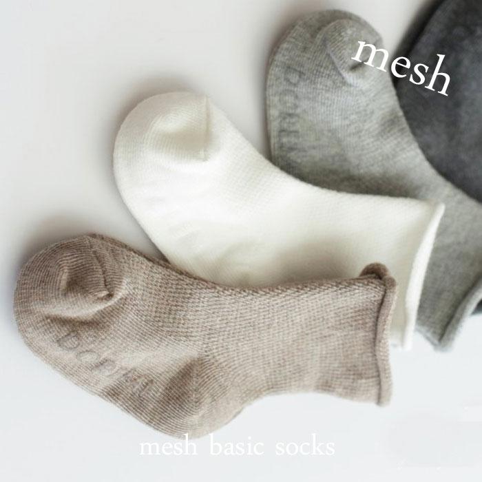 ＜BABY＞＜KIDS＞dm mesh basic socks 4足セット 滑り止め無し 靴下 ソックス くすみ色 アースカラー 可愛い 韓国 ...