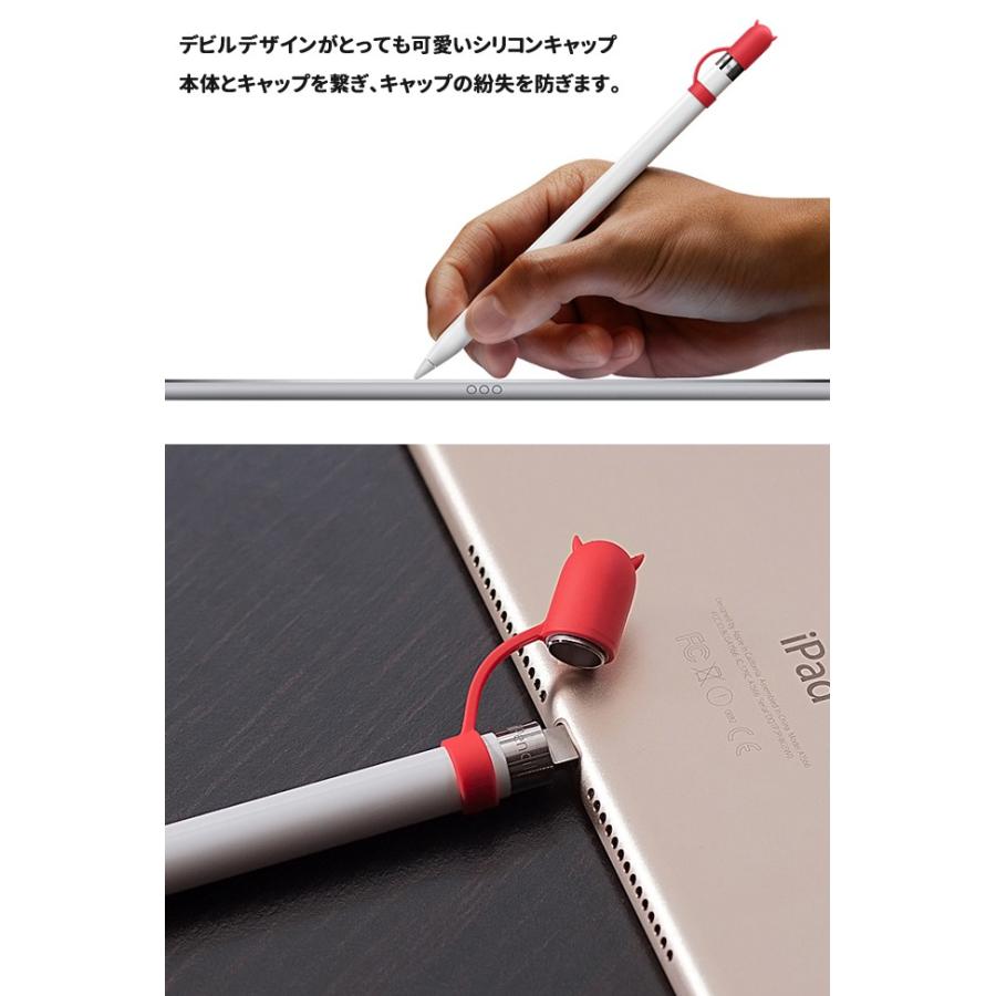 Apple Pencil デビル シリコンキャップ 全4色 Pencil用 ペン先カバー