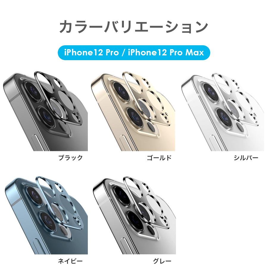 iPhone12Pro iPhone12ProMax iPhone12 iPhone12mini カメラ