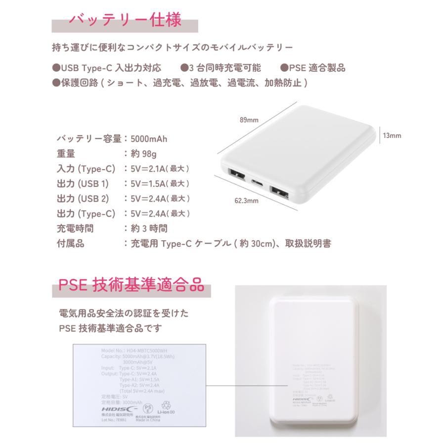 モバイルバッテリー 5000mAh しろくま シリーズ バッテリー ポケット