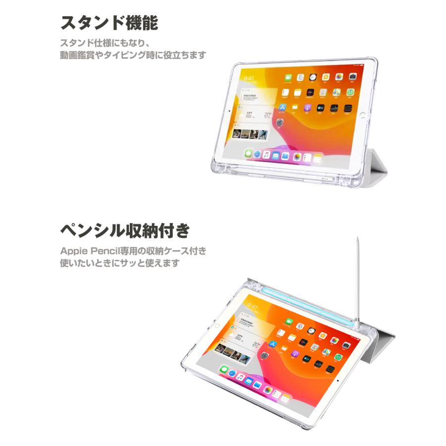 iPad ケース Apple Pencil収納 たべもの イラスト スリム 軽量