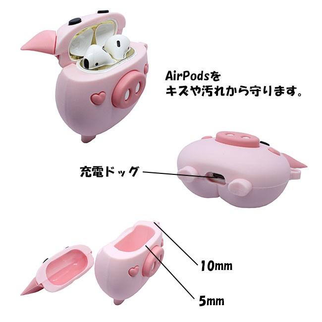 AirPods 用 シリコンケース こぶた カラビナ付き 全2色 ケース カバー