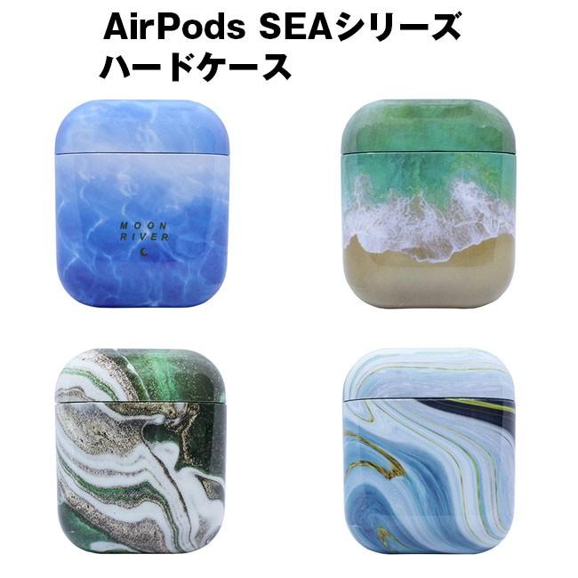 AirPods用 AirPods2用 ケースカバー SEAシリーズ ハードケース 全4色
