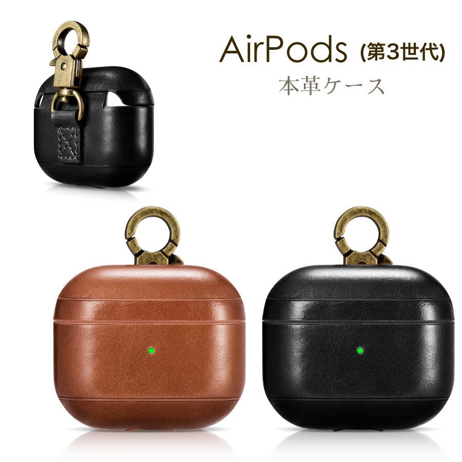 AirPods 第3世代 ケース 本革ケース カラビナ付き 全2色 カバー