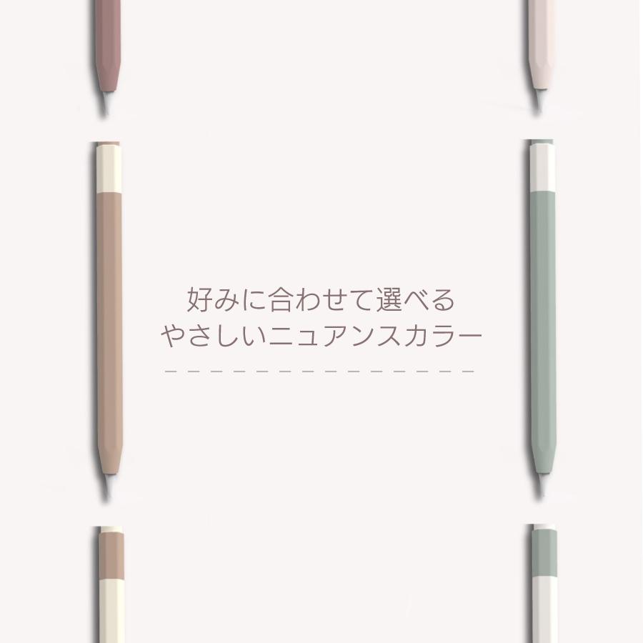 Apple Pencil（USB-C） カバー シリコンカバー ニュアンスカラー