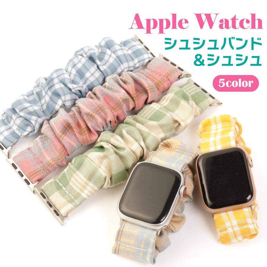apple watch バンド レディース 42mm 41mm 40mm 38mm シュシュ ゴム