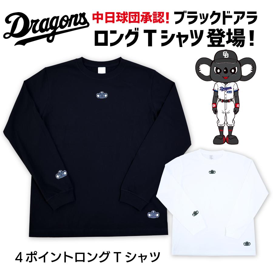 中日ドラゴンズ 　ドアラ　 スウェット Mサイズ 中日ドラゴンズ承認 ロングTシャツ ワンポイント ブラックドアラ M L