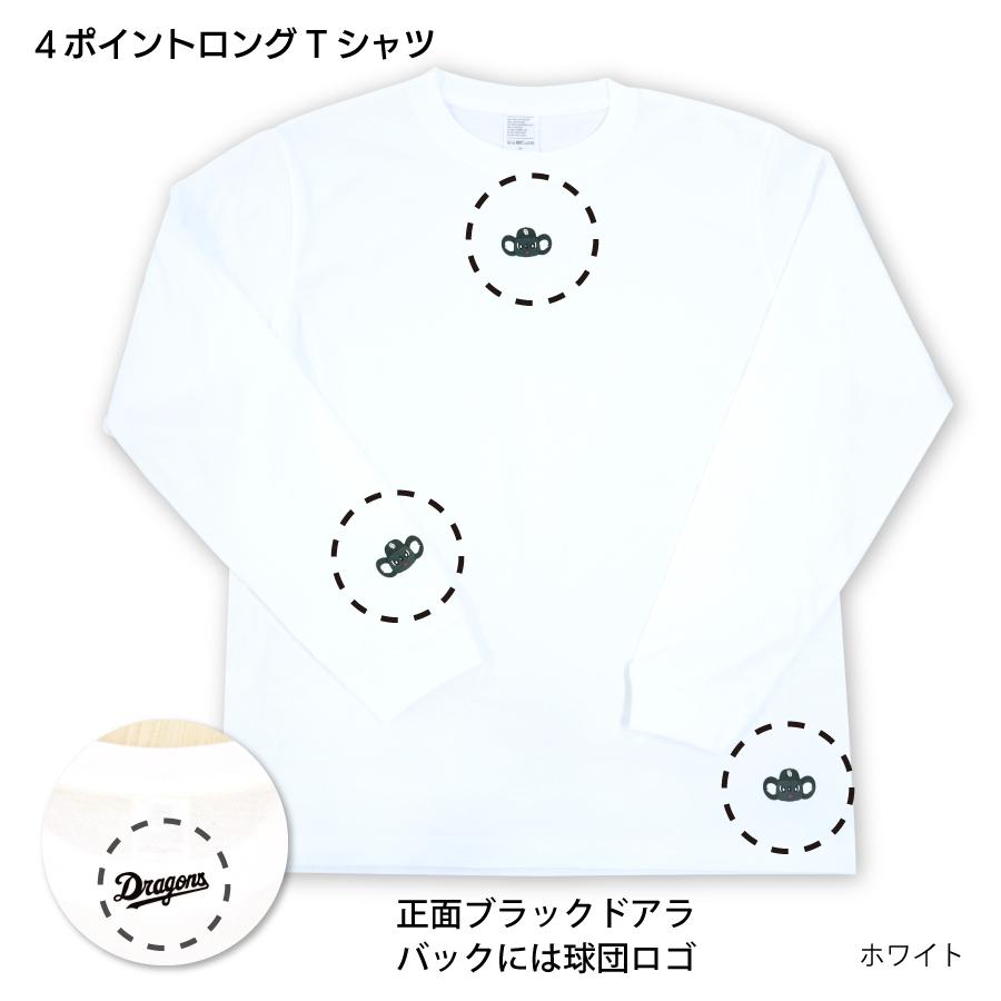 中日ドラゴンズ承認 ロングTシャツ ワンポイント ブラックドアラ M L メンズ レディース ユニセックス キッズ ロゴ お洒落 ロングtシャツ カッコイイ |  | 02