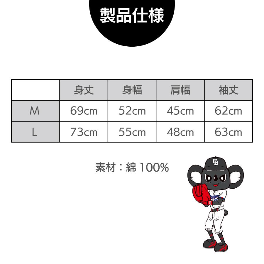 中日ドラゴンズ承認 ロングTシャツ ワンポイント ブラックドアラ M L メンズ レディース ユニセックス キッズ ロゴ お洒落 ロングtシャツ カッコイイ |  | 03