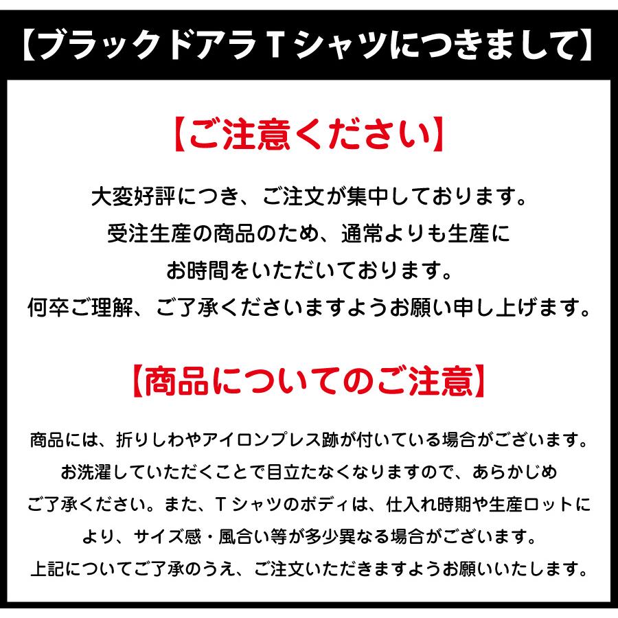 中日ドラゴンズ承認 ロングTシャツ ワンポイント ブラックドアラ M L メンズ レディース ユニセックス キッズ ロゴ お洒落 ロングtシャツ カッコイイ |  | 04