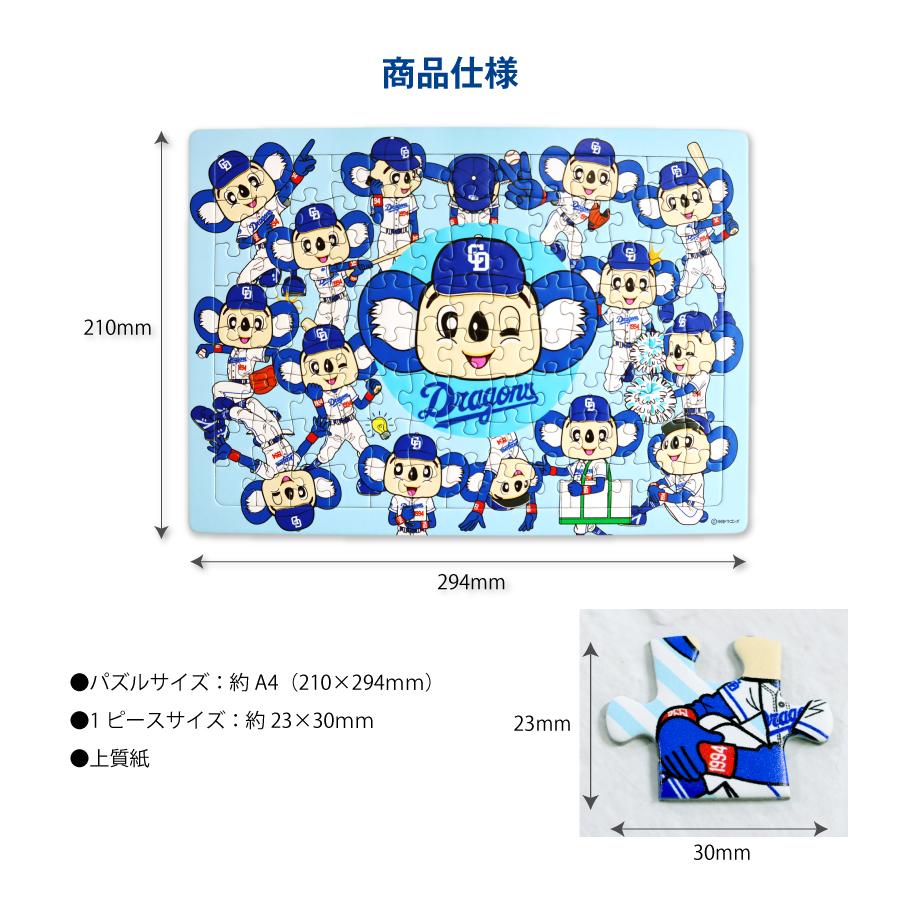 中日ドラゴンズ　応援くじ　ドアラ