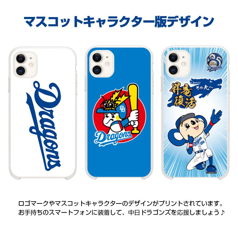 中日ドラゴンズ承認 Iphone12 Iphone11 ケース マスコットキャラクターコラボ ドアラ ロゴ 全12種 アイフォン 応援グッズ Dra21chai2 アイキューラボ 通販 Yahoo ショッピング