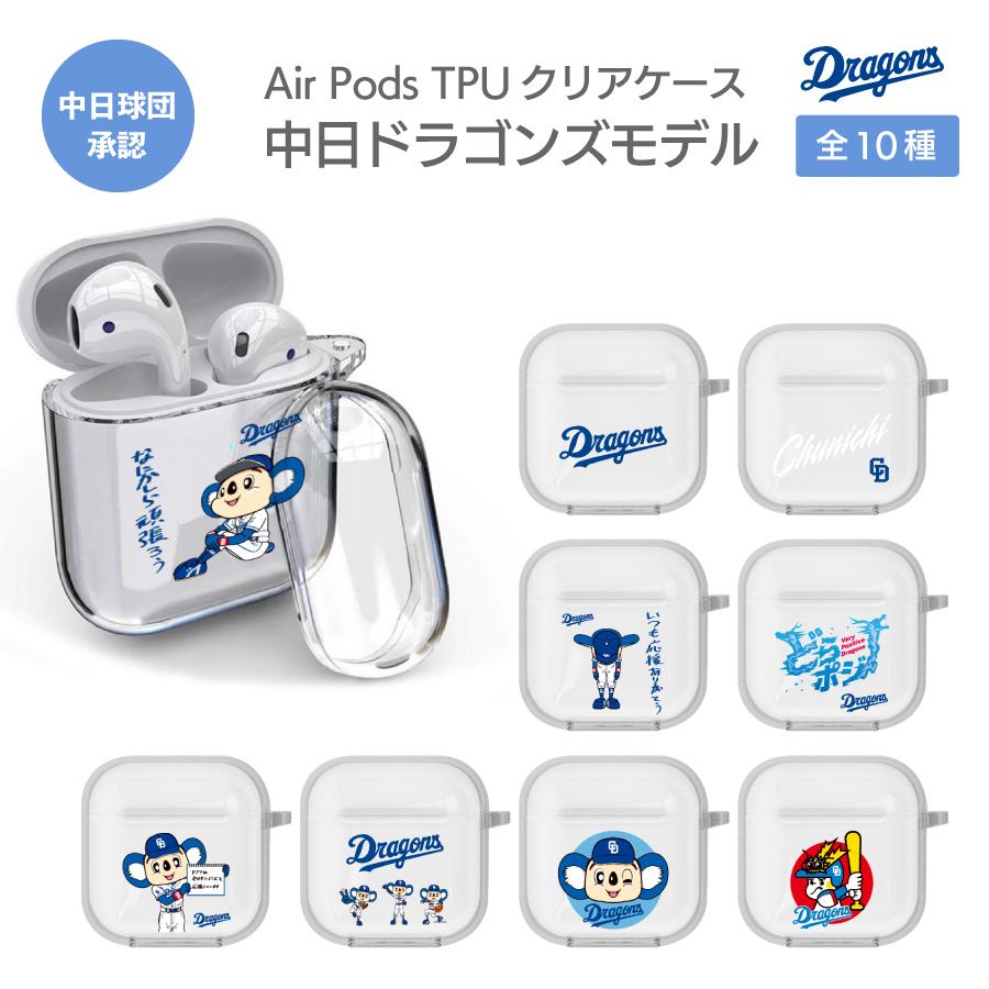 中日ドラゴンズ承認 AirPods Pro 4 第3世代 第2世代 ケース カラビナ