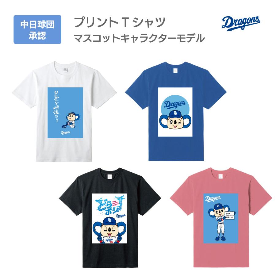 中日ドラゴンズ承認 Tシャツ デザインシャツ XS S M L XL 110 中日ドラゴンズ承認 Tシャツ デザインシャツ XS S M L XL 110