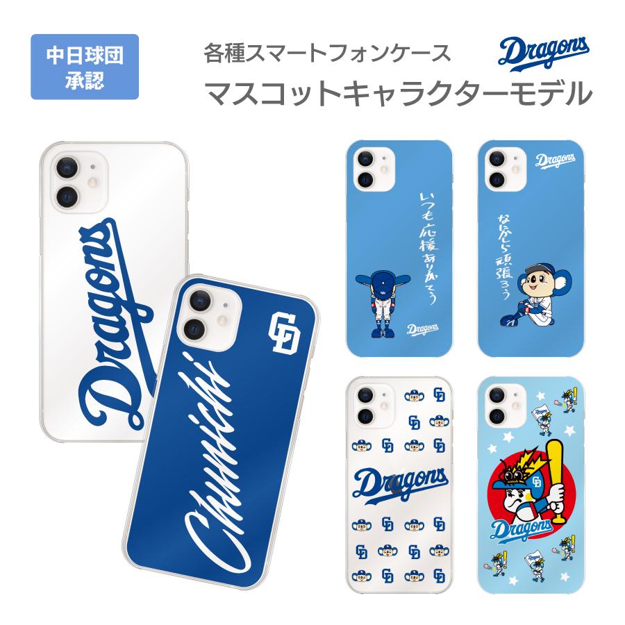 中日ドラゴンズ承認 ケース Galaxy Xperia AQUOS OPPO Xiaomi